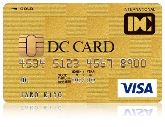 DC ゴールドカード