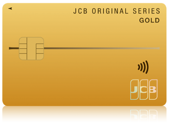 JCB|ゴールドカード