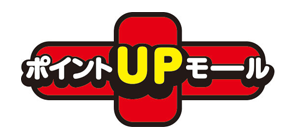 ポイントUPモール