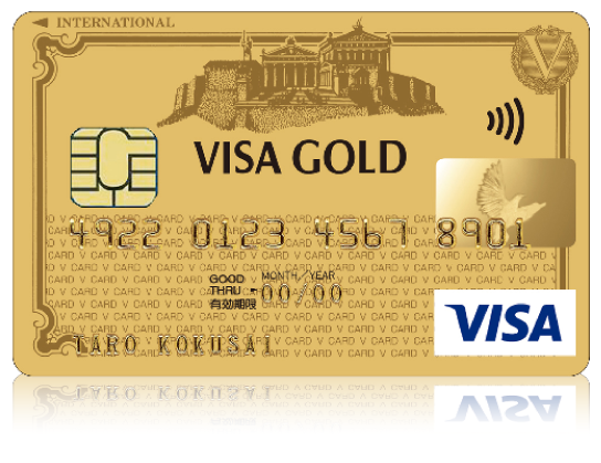 VISA法人ゴールドカード
